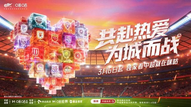 欢迎您来开云体育官方APP网站-共赴热爱，为城而战！中超新赛季战火点燃，精彩看点不容错过